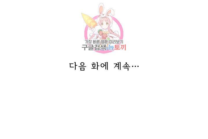 영검존 169화 32