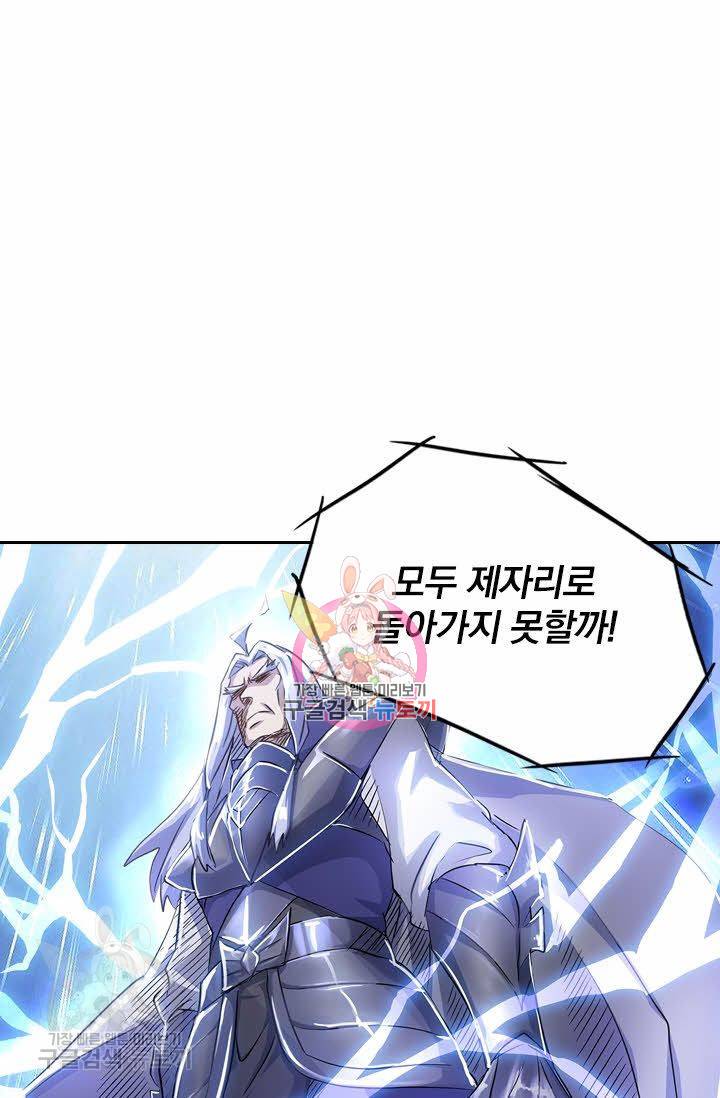 영검존 179화 1