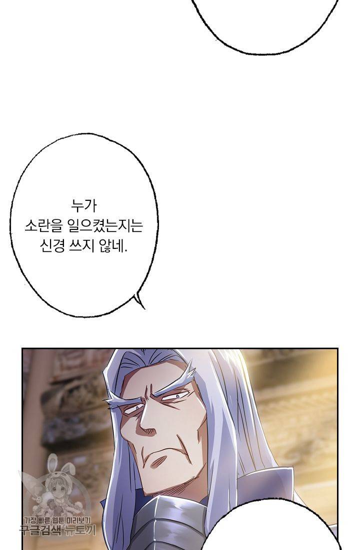 영검존 179화 4