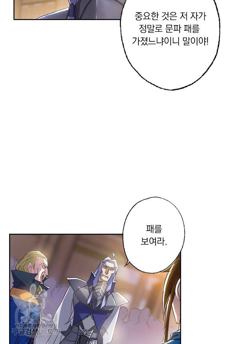 영검존 179화 5