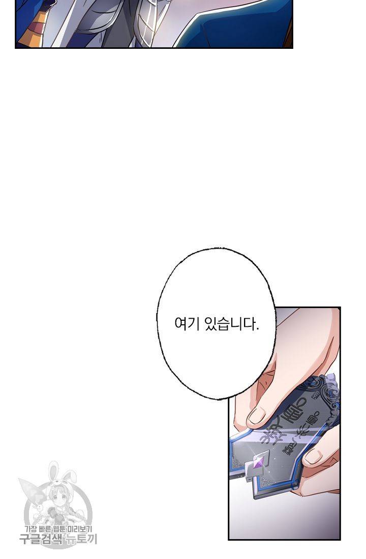 영검존 179화 6