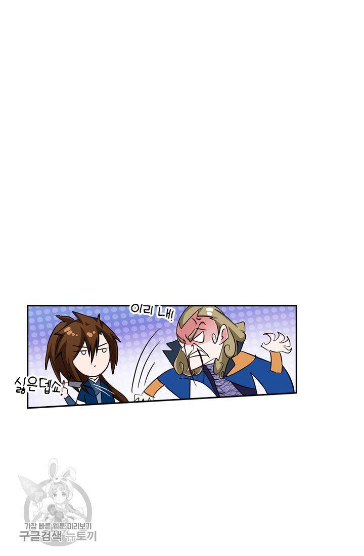 영검존 179화 7