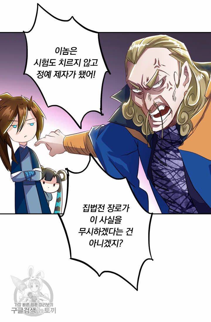 영검존 179화 8