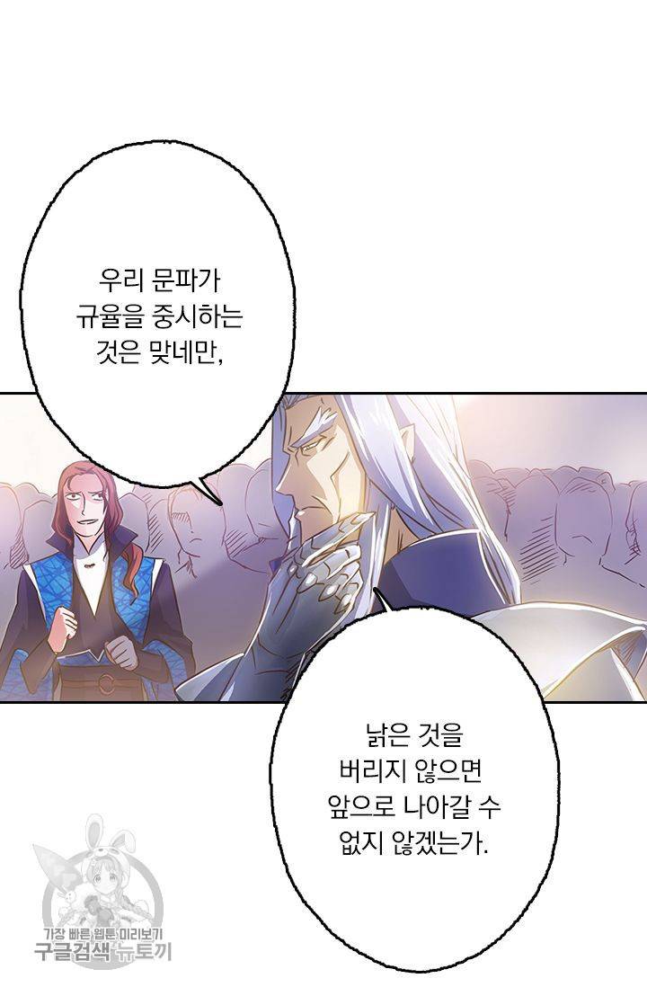 영검존 179화 9