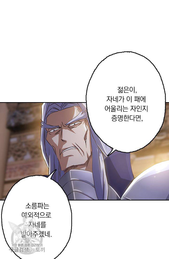 영검존 179화 10