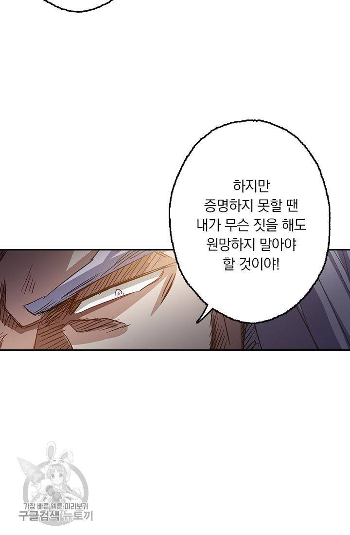 영검존 179화 11