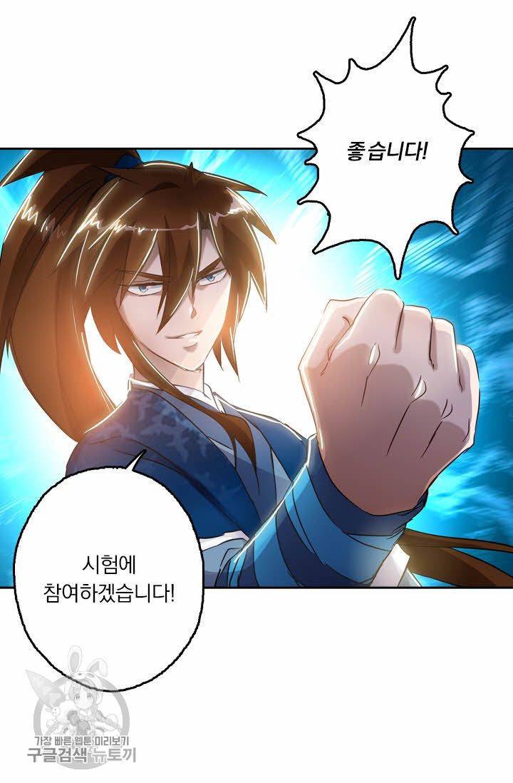 영검존 179화 12