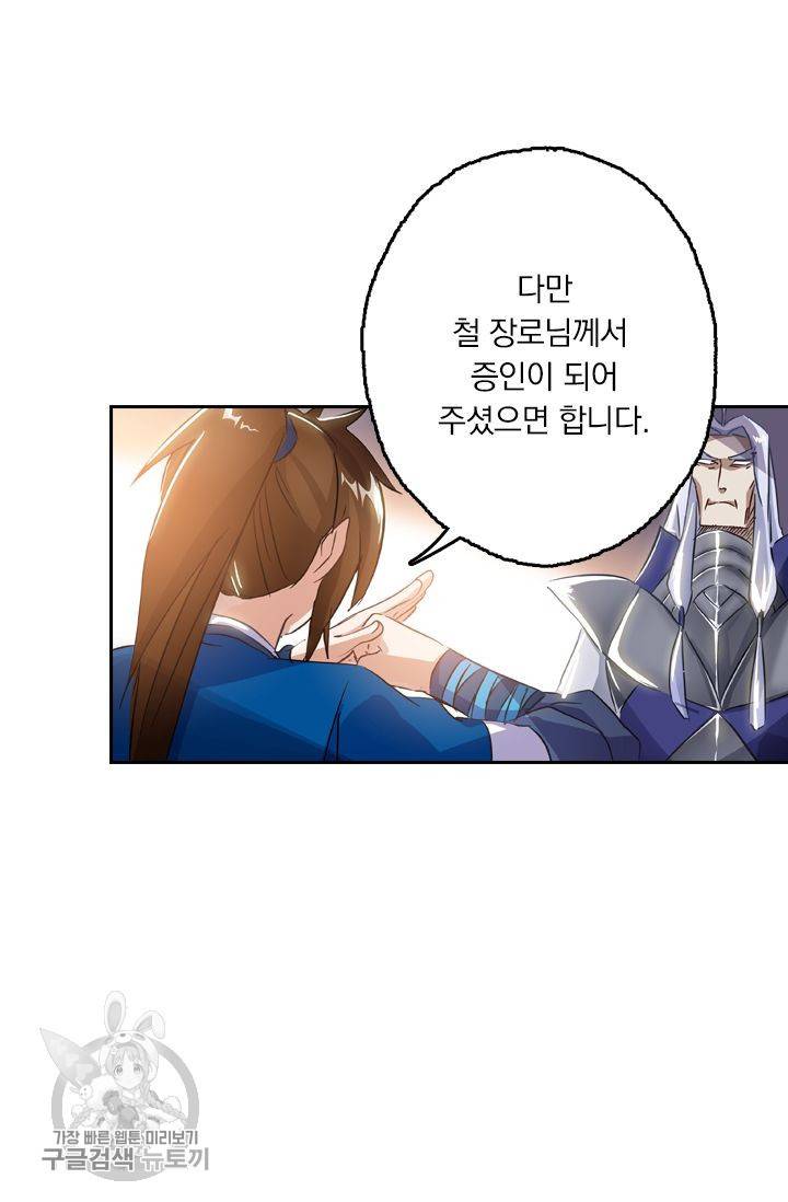 영검존 179화 13