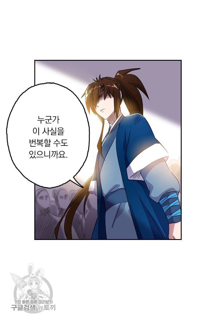 영검존 179화 14