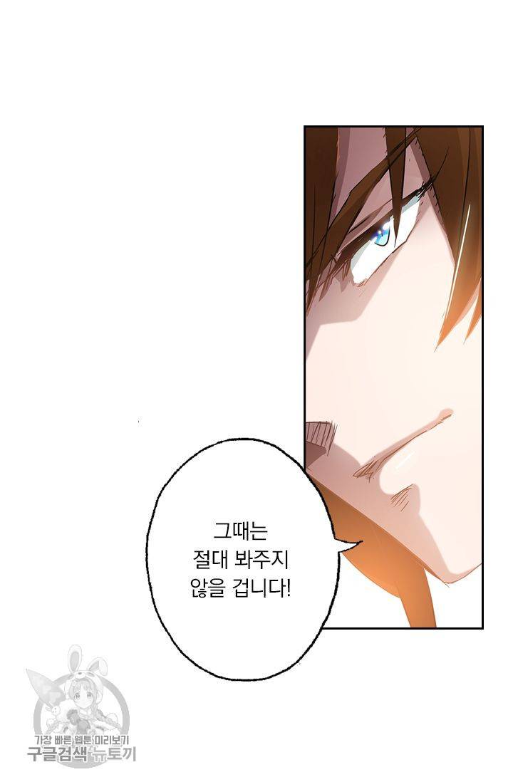 영검존 179화 15