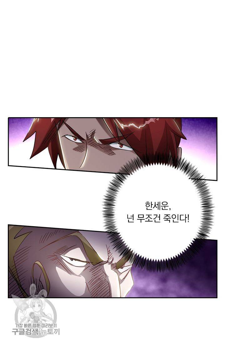 영검존 179화 16