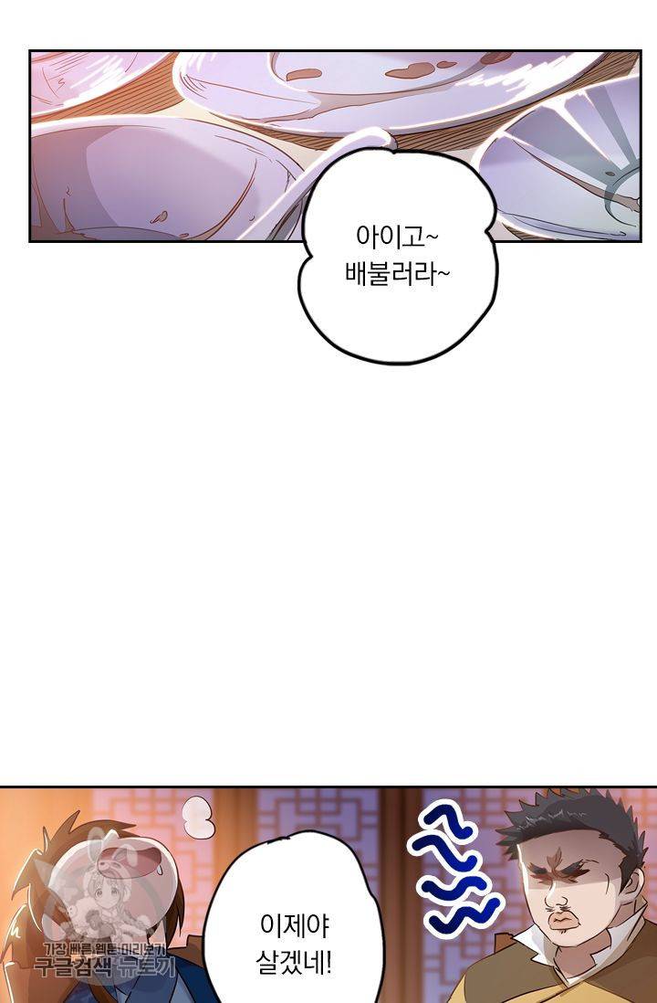 영검존 179화 18