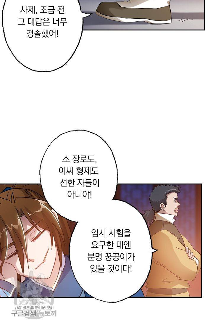영검존 179화 20