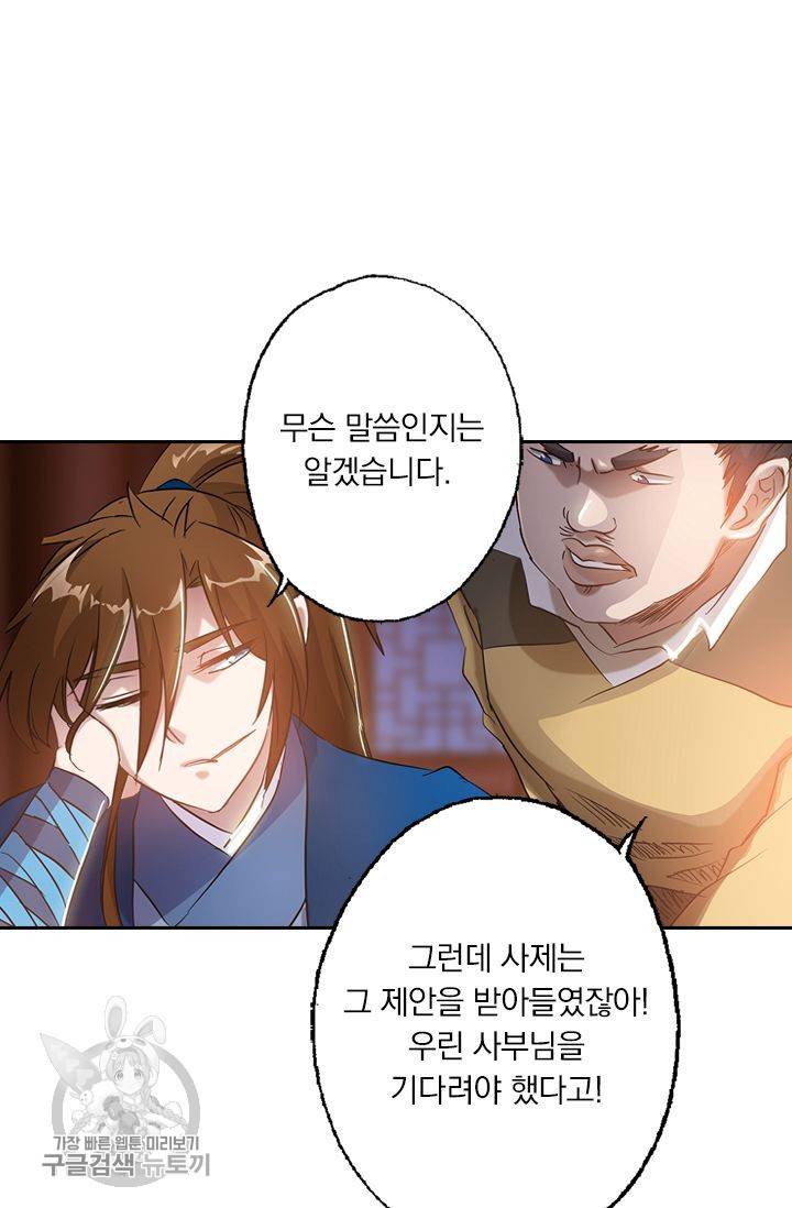 영검존 179화 21