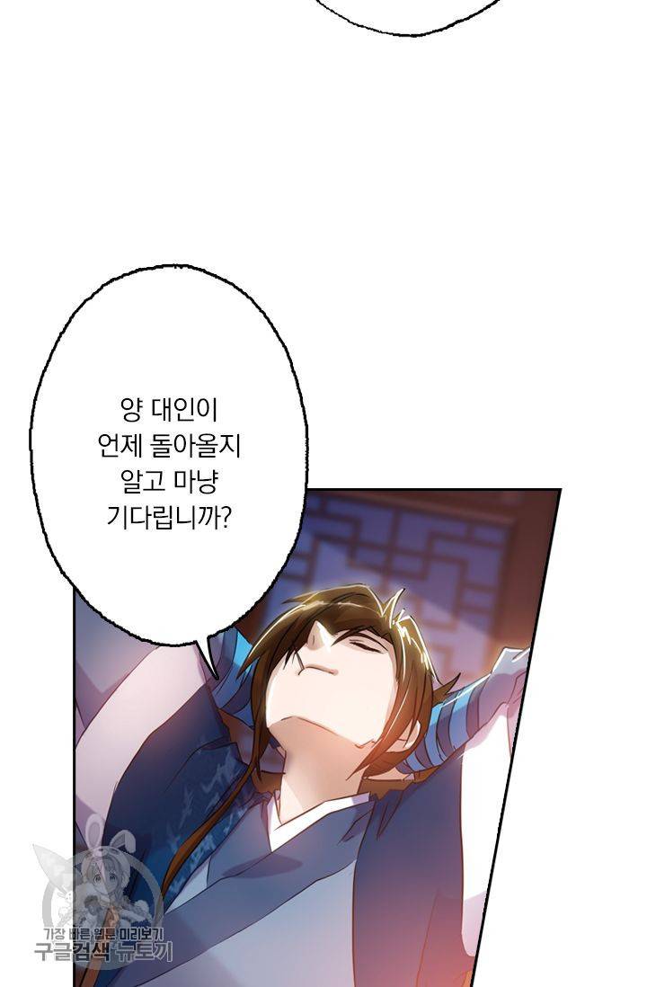 영검존 179화 22