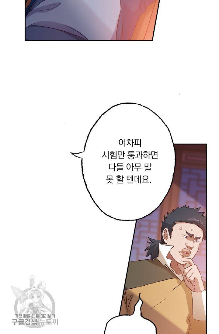 영검존 179화 23