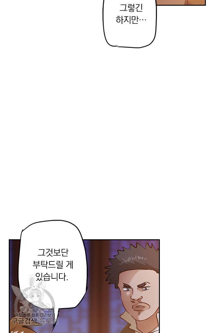 영검존 179화 24