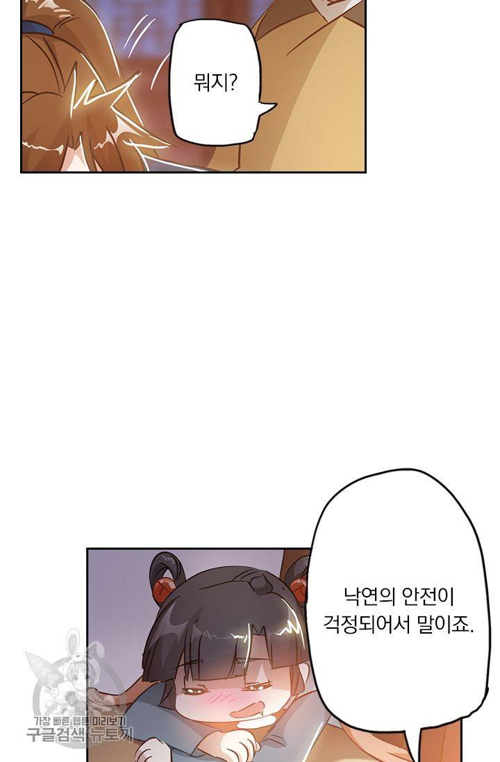 영검존 179화 25