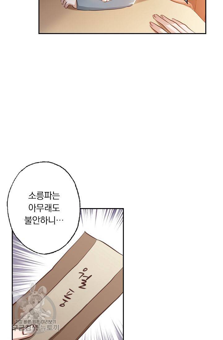 영검존 179화 26