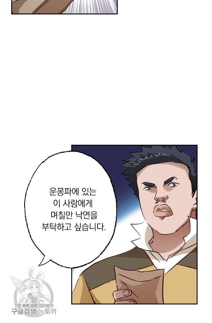 영검존 179화 27