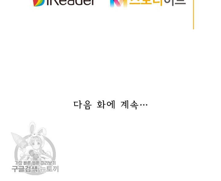 영검존 179화 30