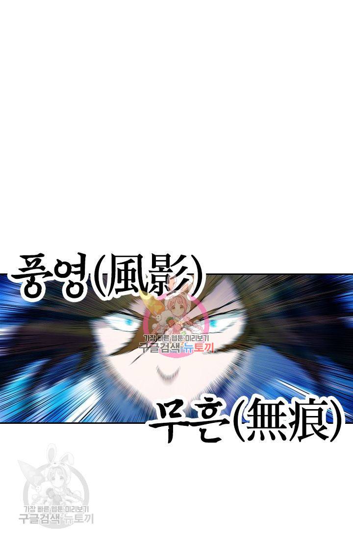 영검존 189화 1