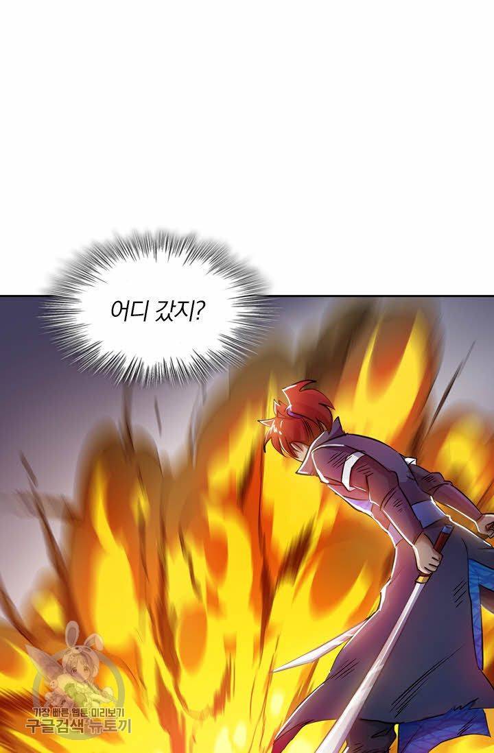 영검존 189화 3