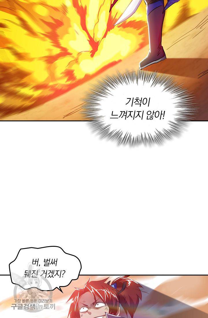 영검존 189화 4