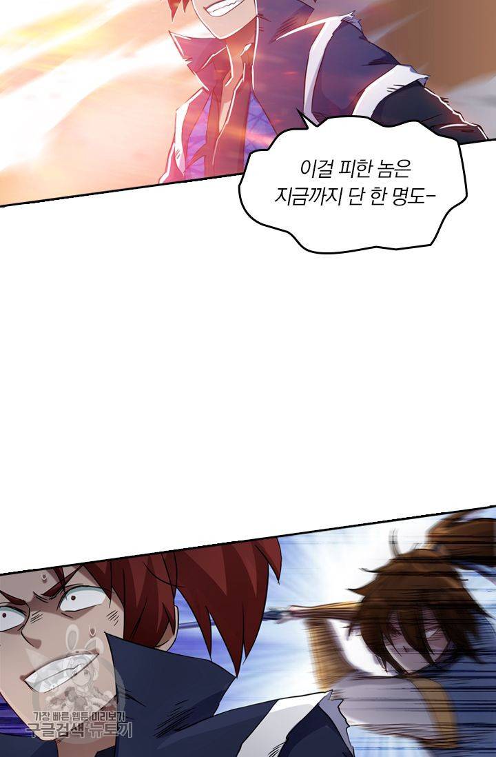 영검존 189화 5