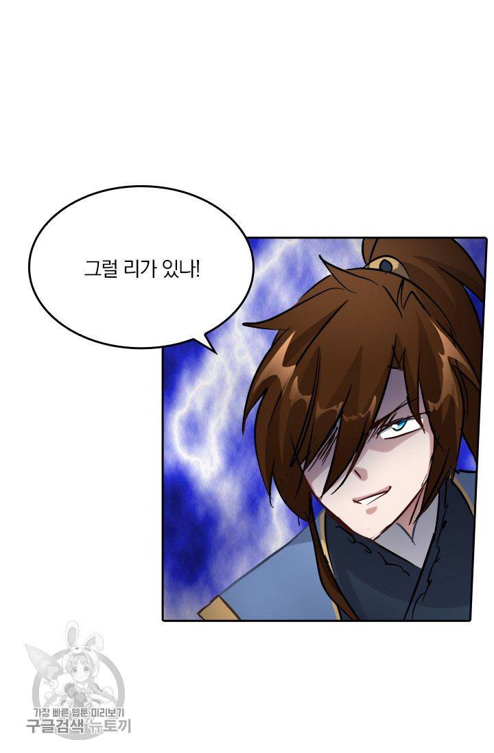 영검존 189화 11