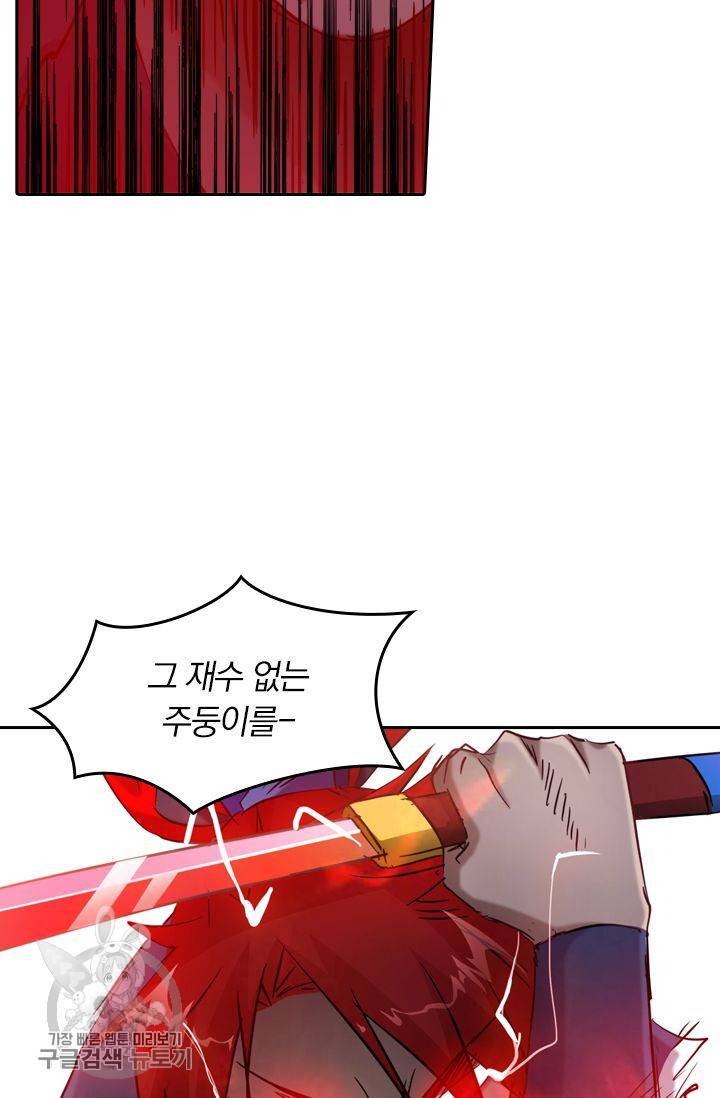 영검존 189화 13