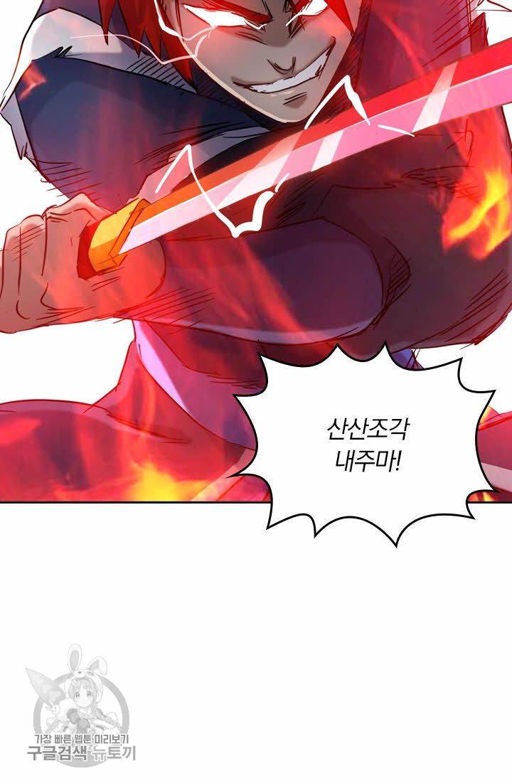 영검존 189화 14
