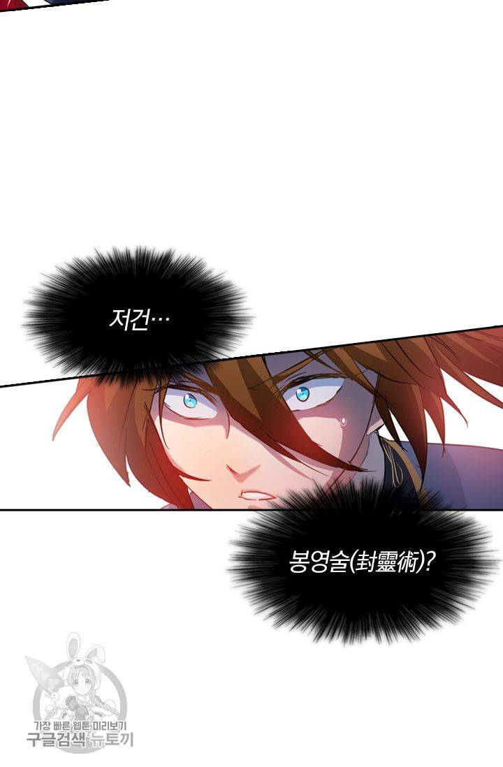영검존 189화 17