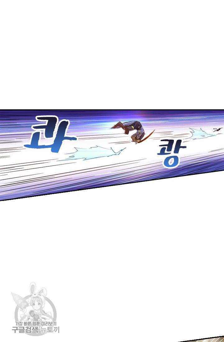 영검존 189화 20