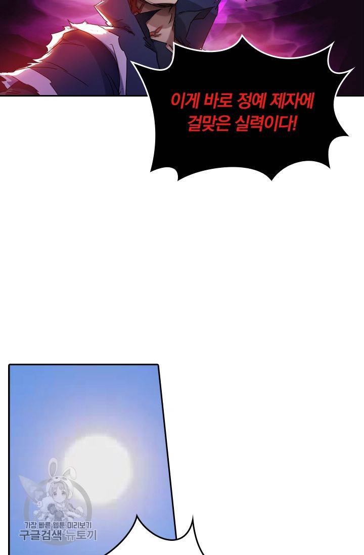영검존 189화 22