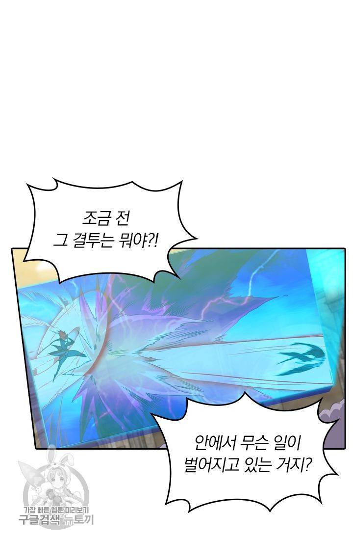 영검존 189화 24