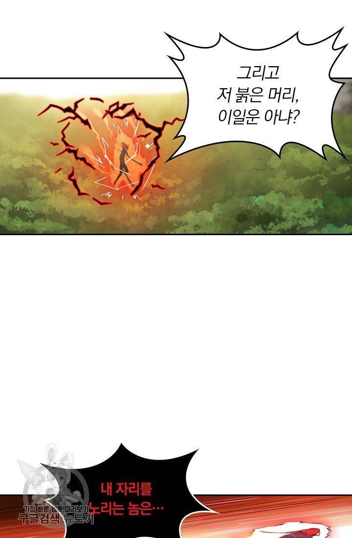 영검존 189화 26