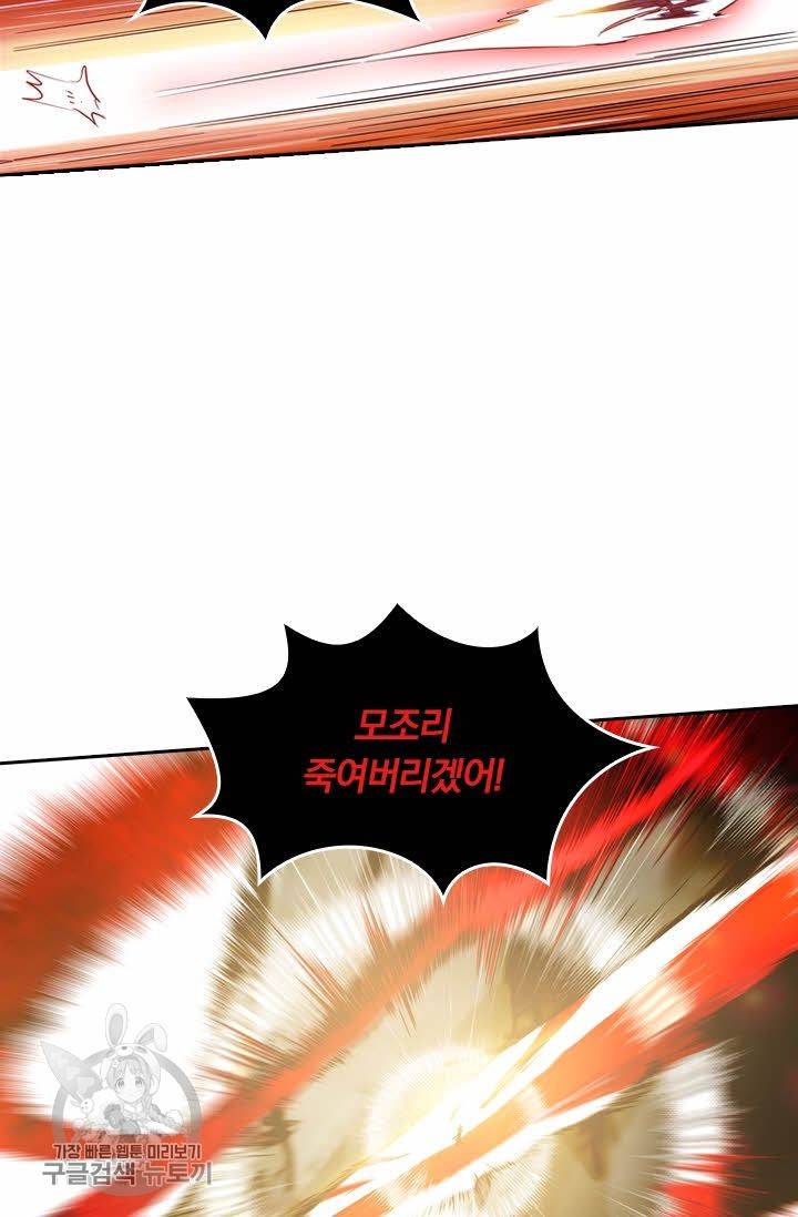 영검존 189화 27