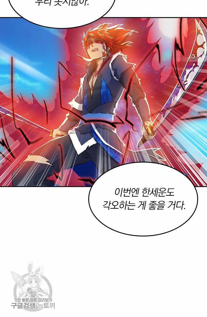 영검존 189화 31