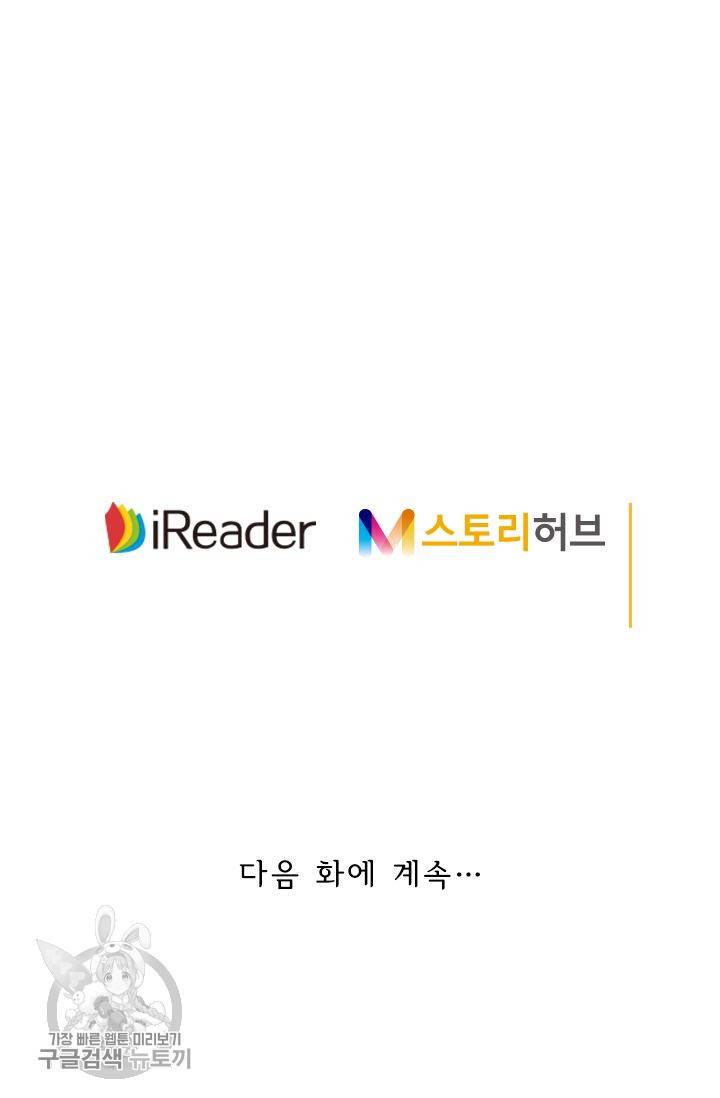 영검존 189화 32
