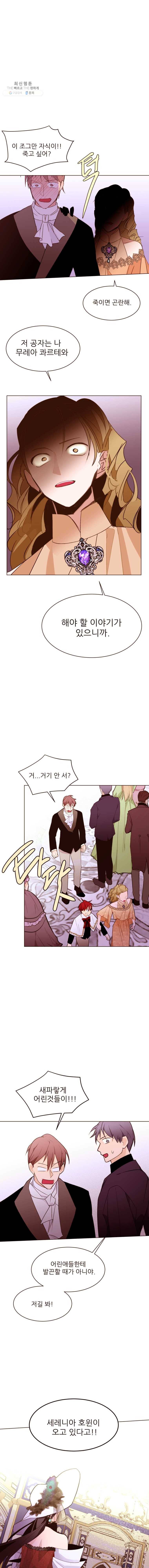 흔한 환생녀의 사정 58화 1