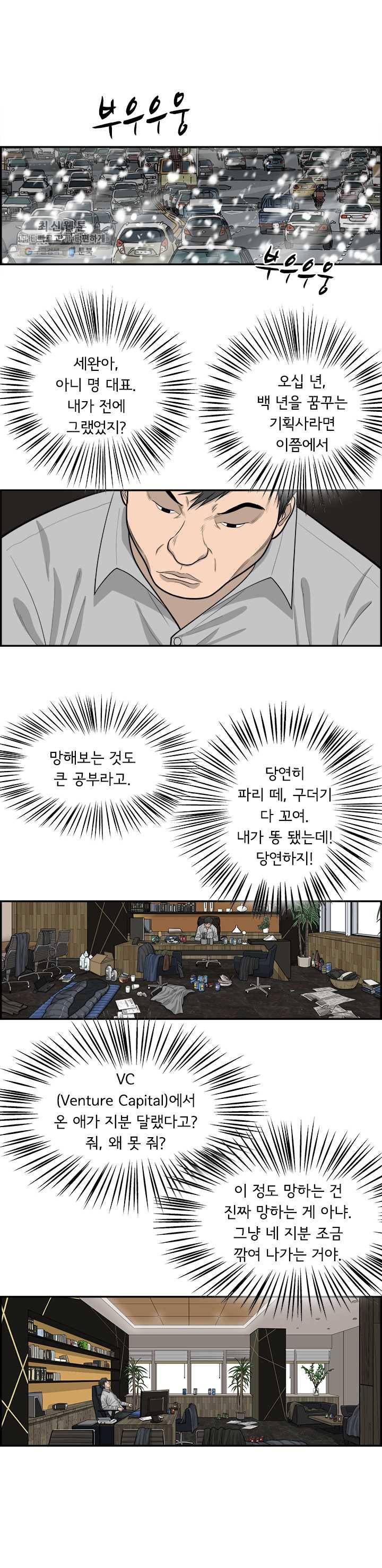 어린(물고기 비늘) 55화 3