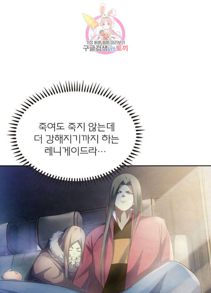 블러디 발렌타인: 인류종말 316화 2