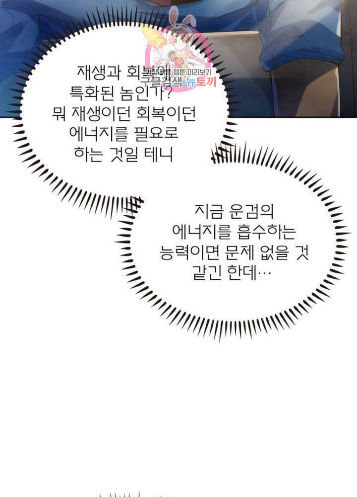 블러디 발렌타인: 인류종말 316화 3