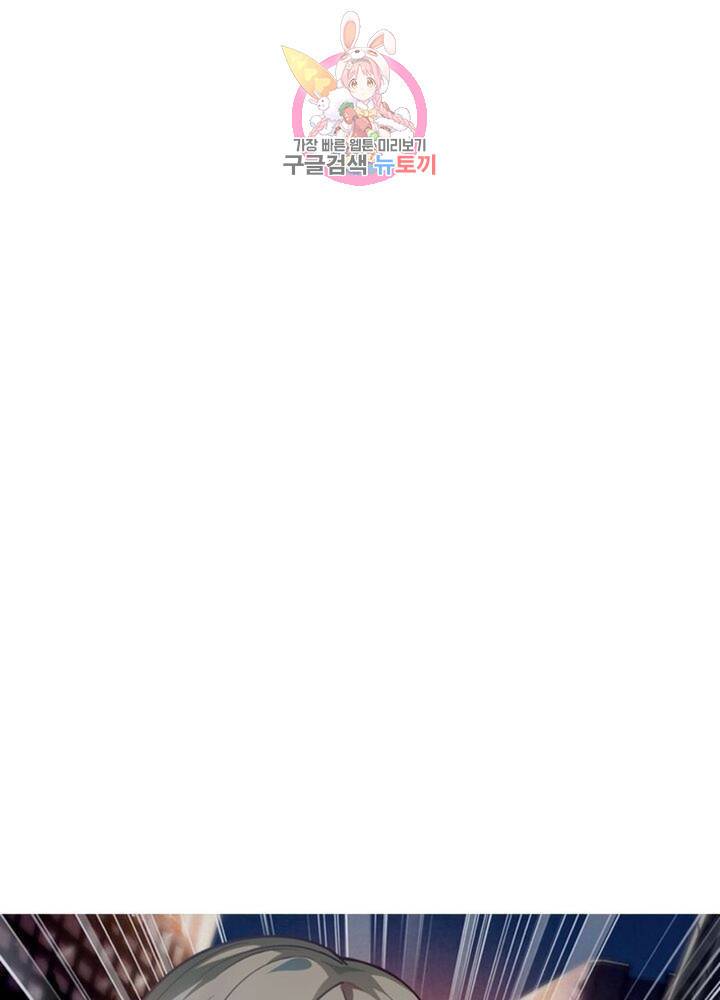 블러디 발렌타인: 인류종말 316화 5