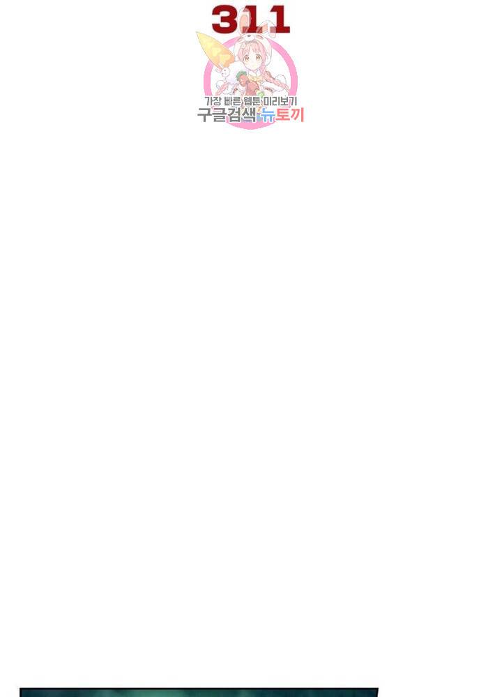 블러디 발렌타인: 인류종말 316화 7