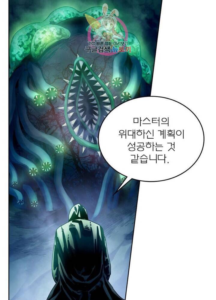 블러디 발렌타인: 인류종말 316화 8