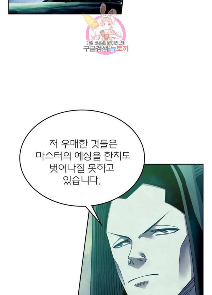 블러디 발렌타인: 인류종말 316화 9