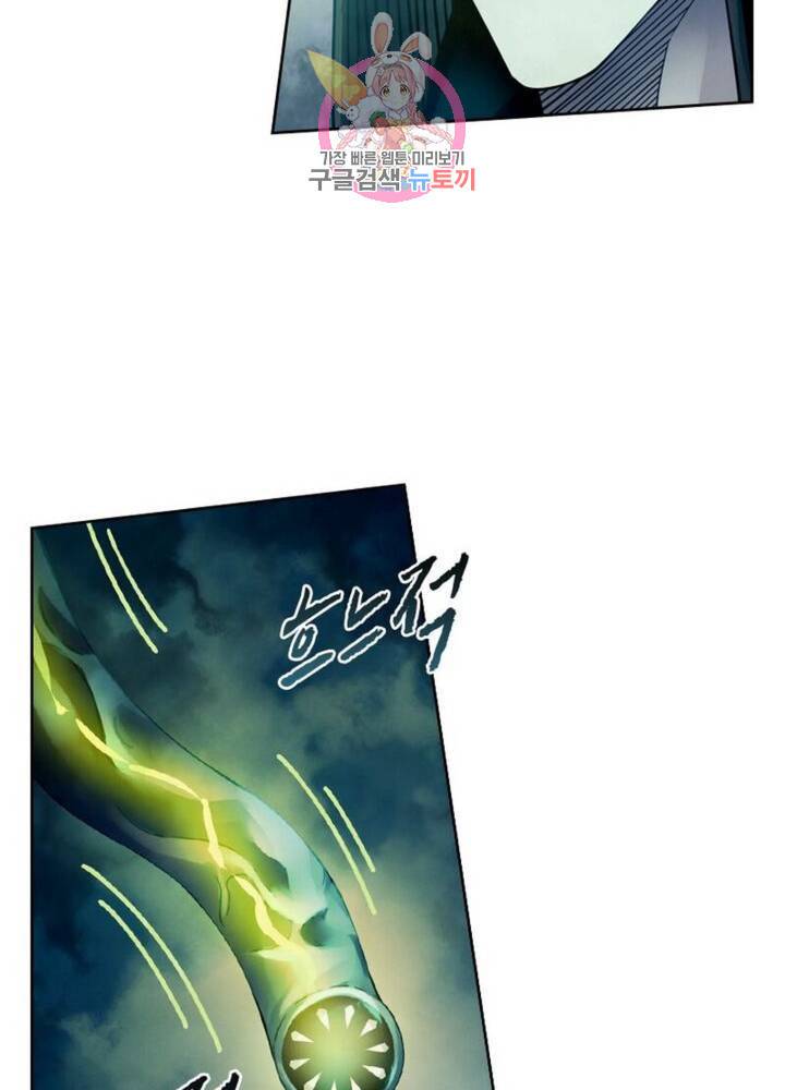 블러디 발렌타인: 인류종말 316화 10