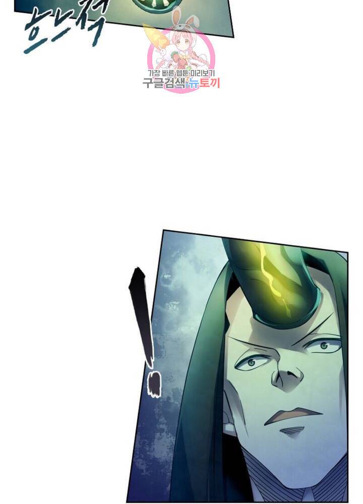 블러디 발렌타인: 인류종말 316화 11